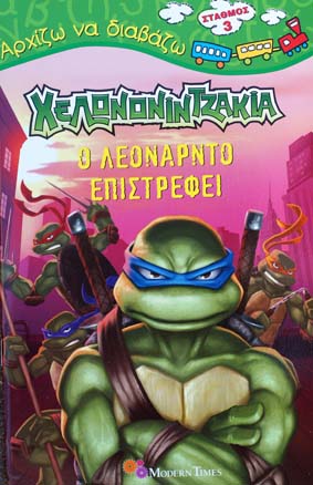 First Greek Reader - TMNT - Leonardo Returns